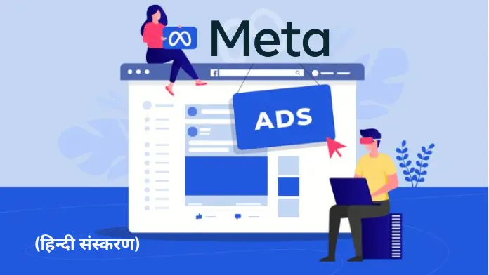 Benefits of Using Meta Ads